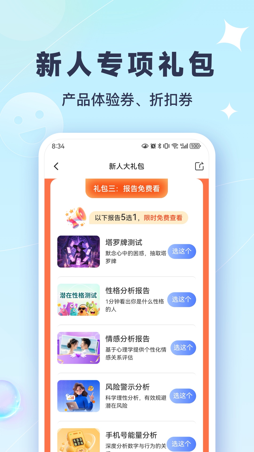 ���app��ͼ