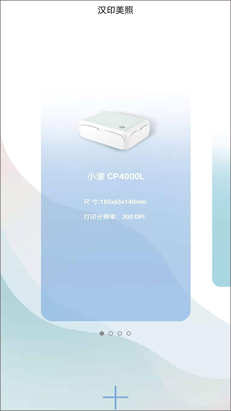 ��ӡ����app��ͼ