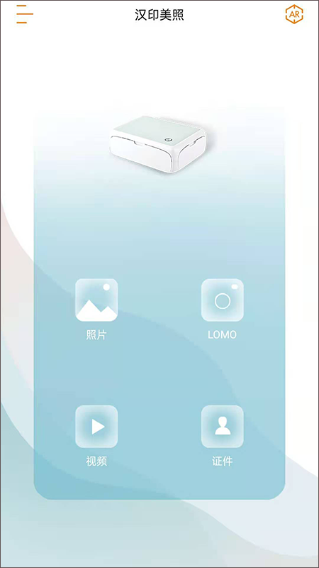 ��ӡ����app��ͼ