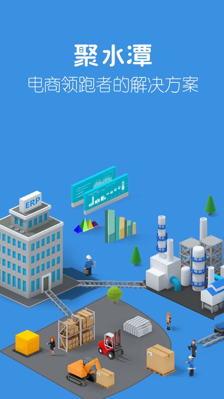 JustErp��ˮ̶ƽ̨��¼��ͼ