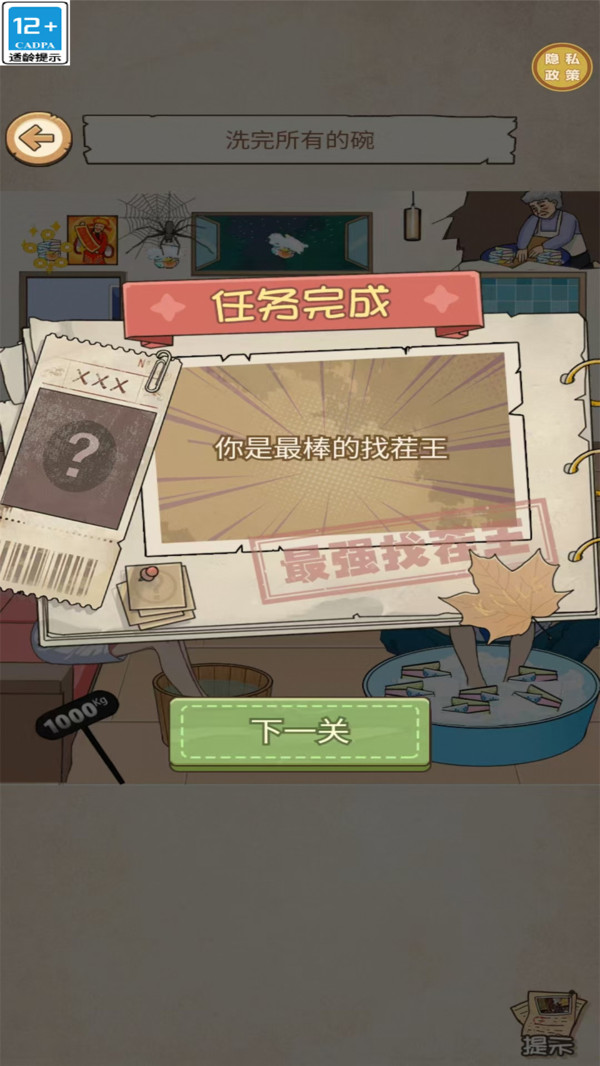 �����ĵ���С��Ϸ��ͼ