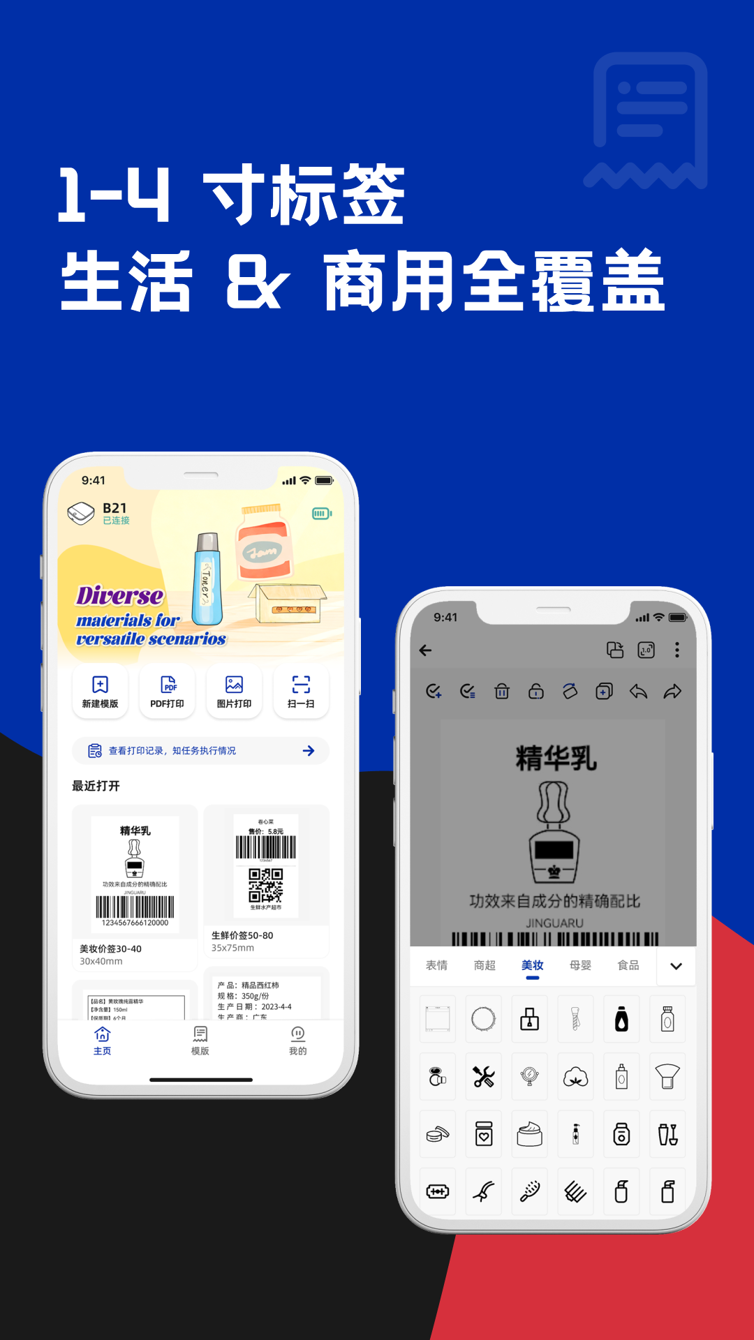 ��Сӡapp��ͼ