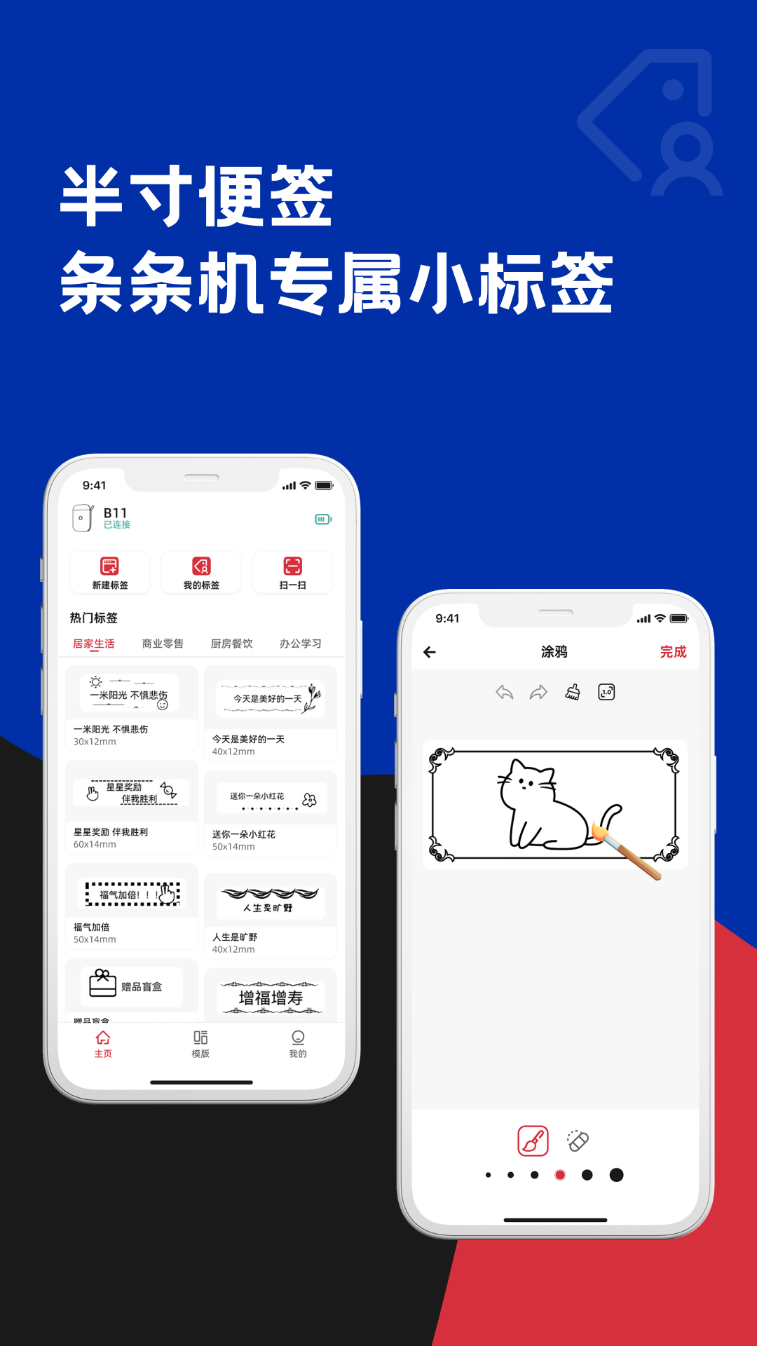 ��Сӡapp��ͼ