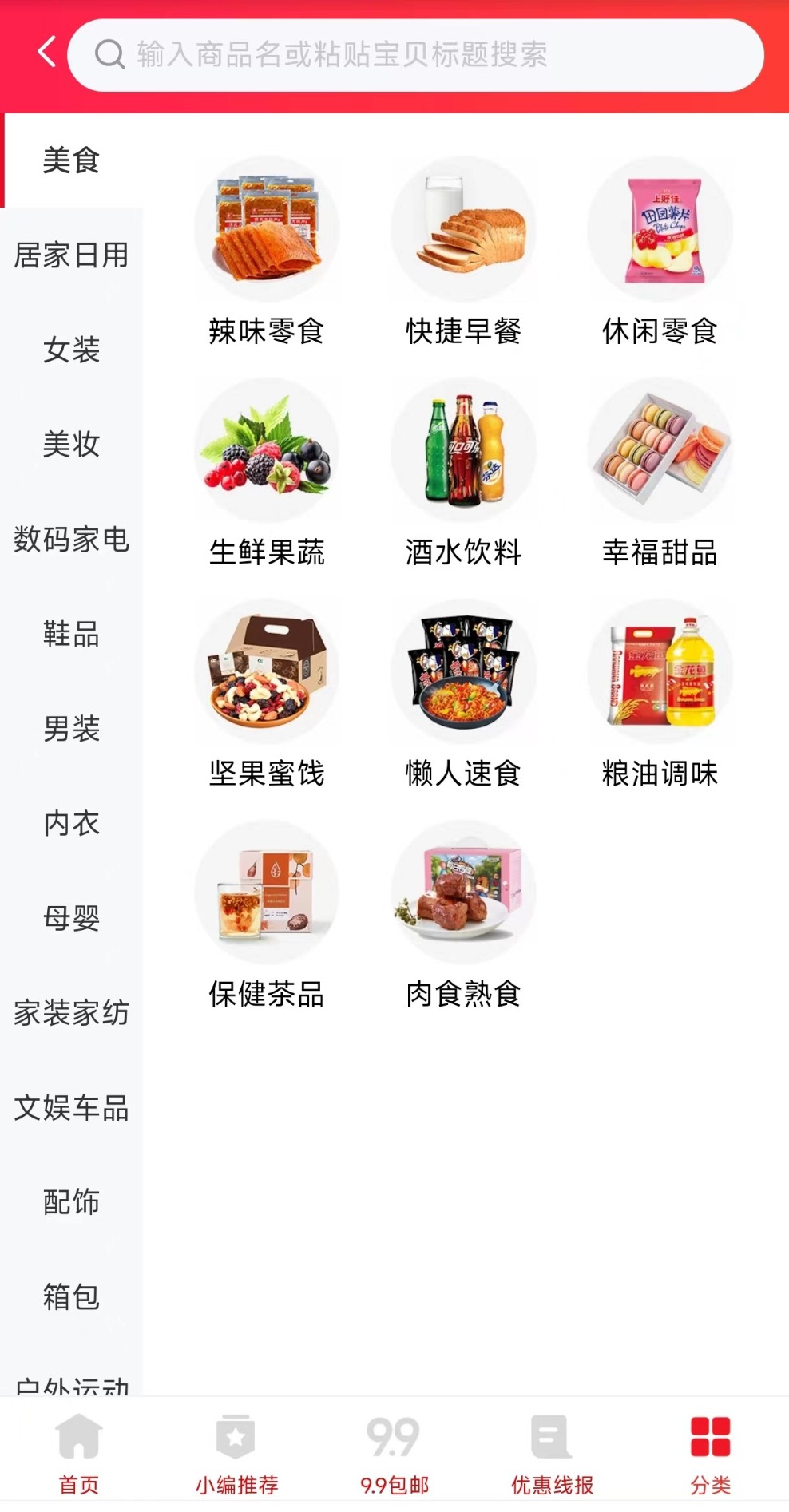 Сת��app��ͼ