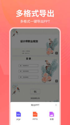 PPT��������Ѱ��ͼ