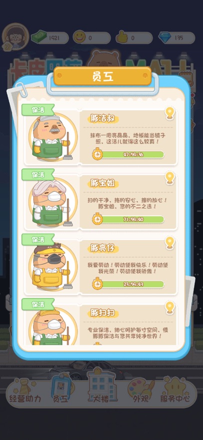 ��Ƥ����MALL��Ϸ(Capy Stacky Snap)��ͼ