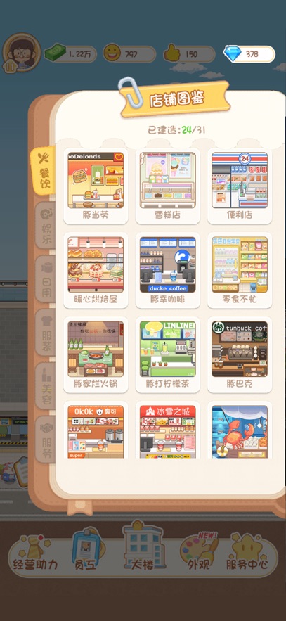 ��Ƥ����MALL��Ϸ(Capy Stacky Snap)��ͼ