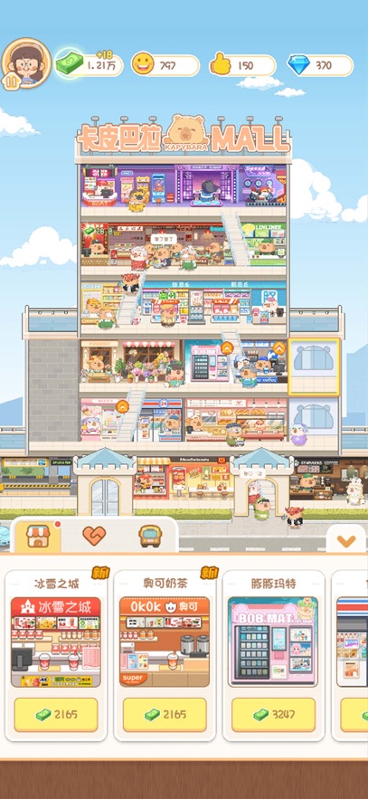 ��Ƥ����MALL��Ϸ(Capy Stacky Snap)��ͼ