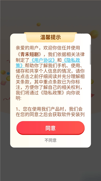 ��̶̾�app��ͼ