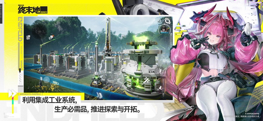 ���շ�����ĩ�ع��ʷ�(Arknights Endfield)��ͼ