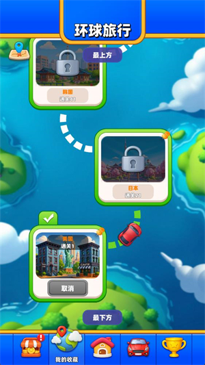 汽车堵塞交通难题免广告版(Car Jam)截图