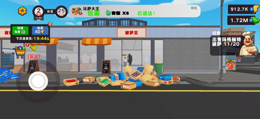 Сʳ��������(Pizza Shop Simulator 3D)��ͼ1