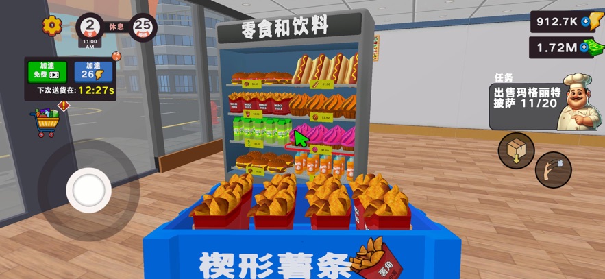 Сʳ��������(Pizza Shop Simulator 3D)��ͼ2