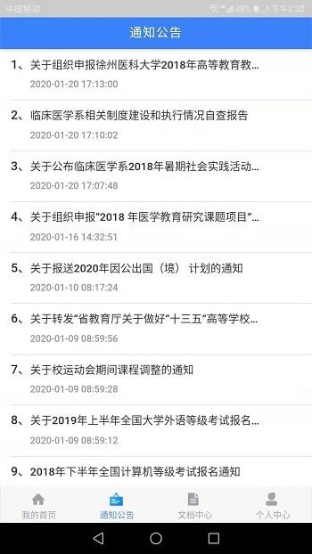 �Ͽ���ѧ����APP��ͼ