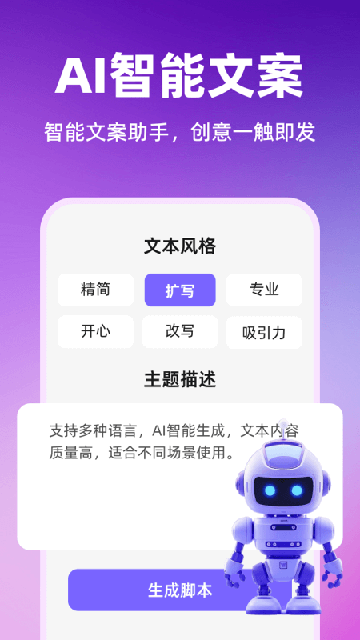 智影数字人截图3