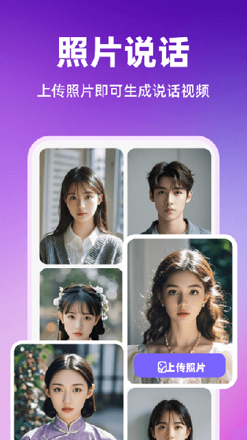 智影数字人截图4