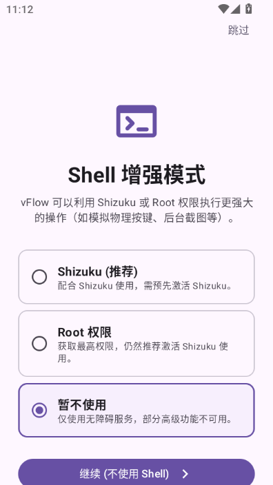 vFlow�Զ������߽�ͼ