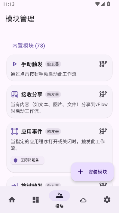 vFlow�Զ������߽�ͼ