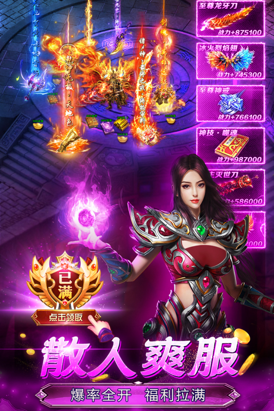 魔晶猎人之热血出击高爆版截图