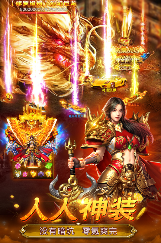 魔晶猎人之热血出击高爆版截图