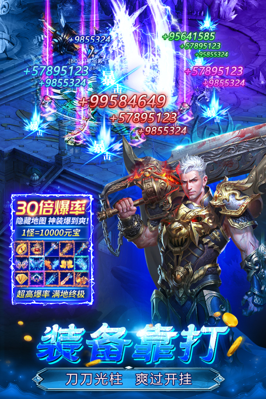 魔晶猎人之热血出击高爆版截图