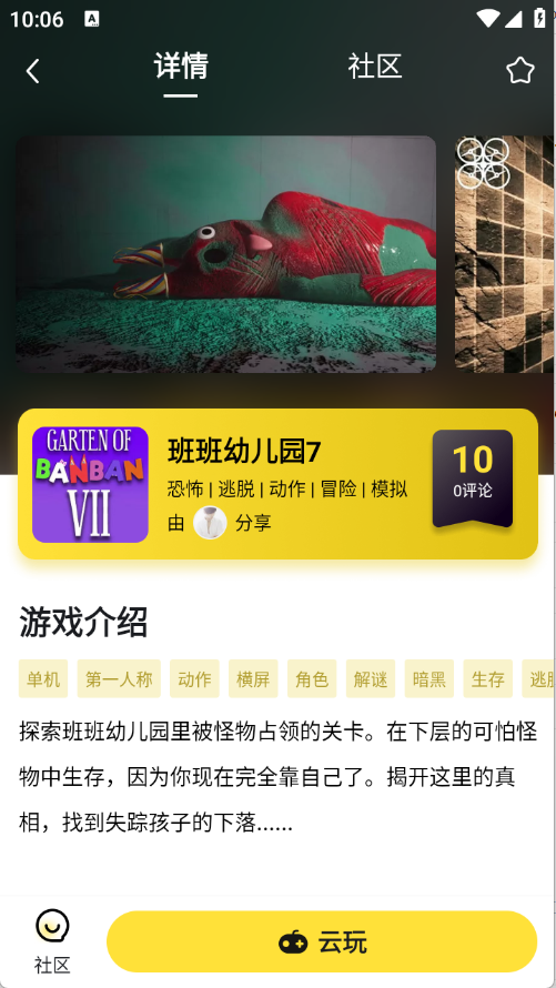 蒸云游app最新版截图