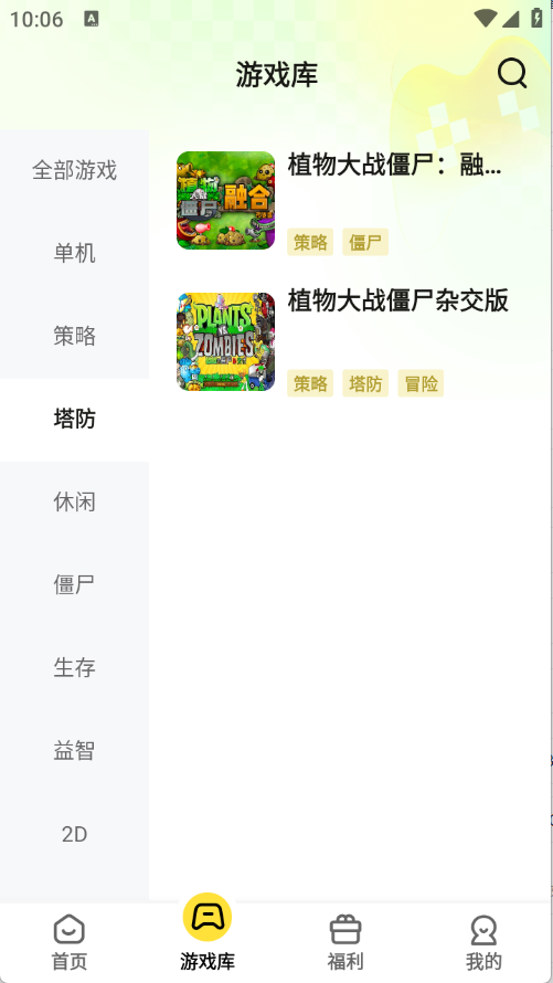 蒸云游app最新版截图