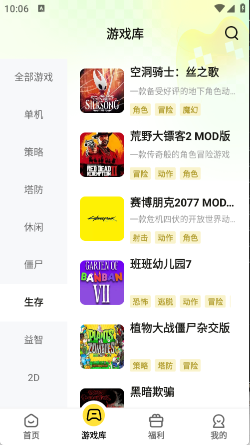 蒸云游app最新版截图