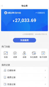 德管家app截图