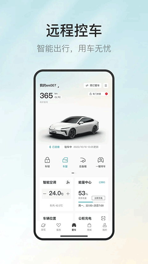 东风奕派app截图