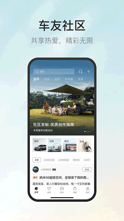 东风奕派app截图