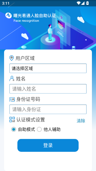 �����ͨ����������֤APP�ٷ������ͼ