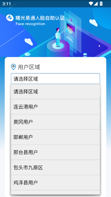 �����ͨ����������֤APP�ٷ������ͼ