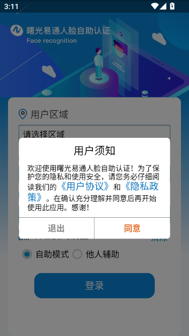 �����ͨ����������֤APP�ٷ������ͼ