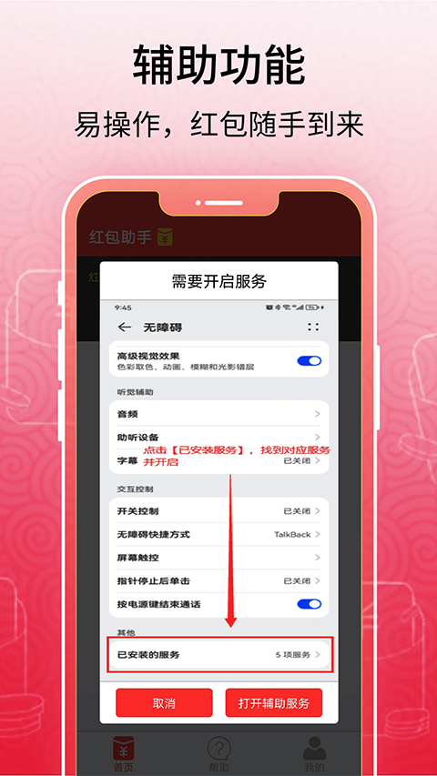 ���������app��ͼ