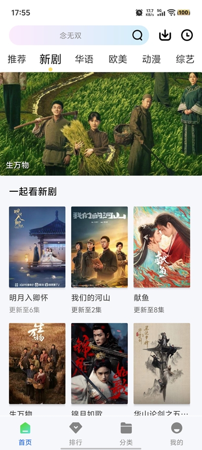 森林视频app免费追剧软件截图