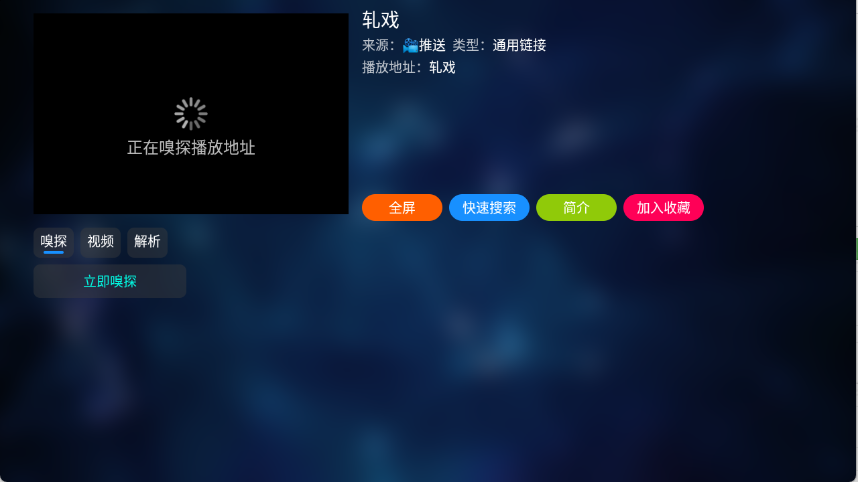 香雅情配置源截图