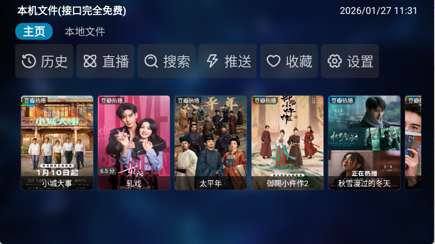 香雅情配置源截图