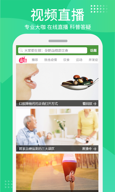 华益糖管家app截图