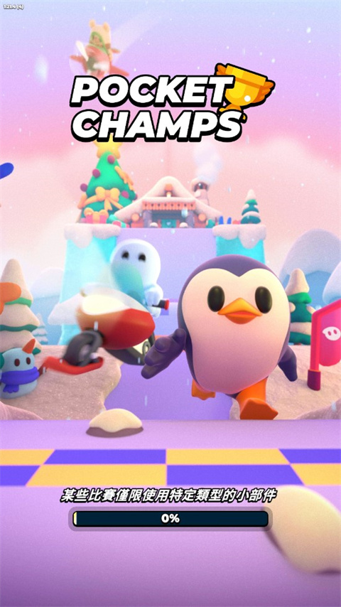 口袋冠军手游免内购版截图