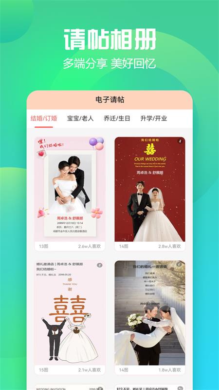 随心礼簿app截图