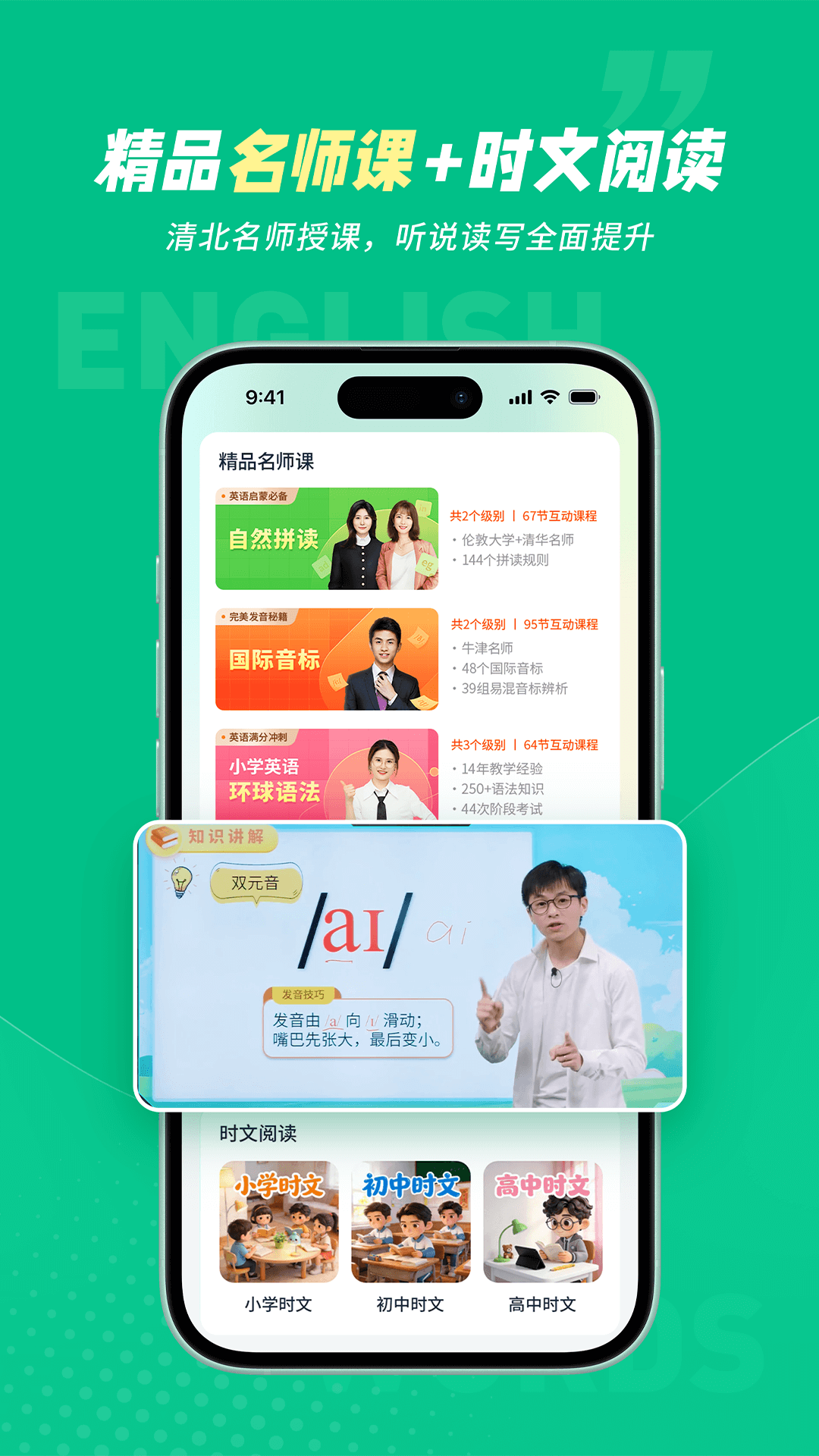 纳米盒同步单词app截图