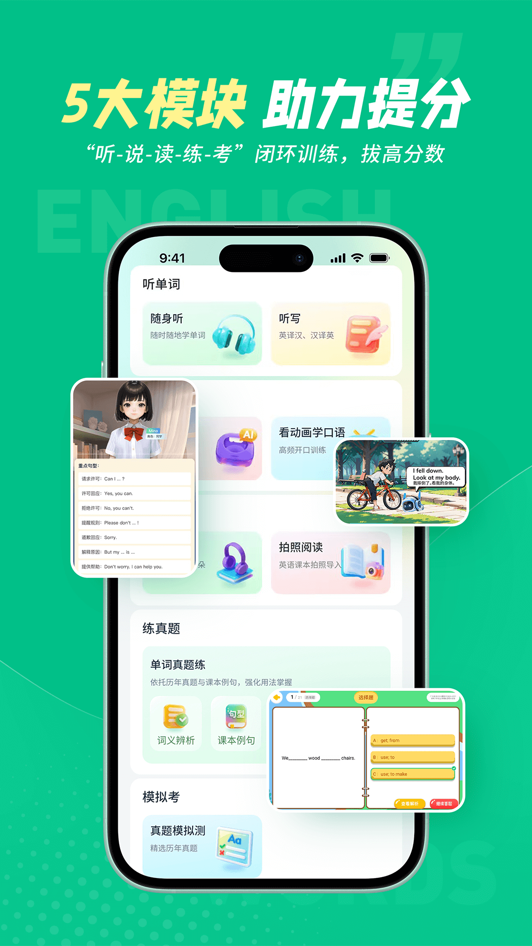 纳米盒同步单词app截图