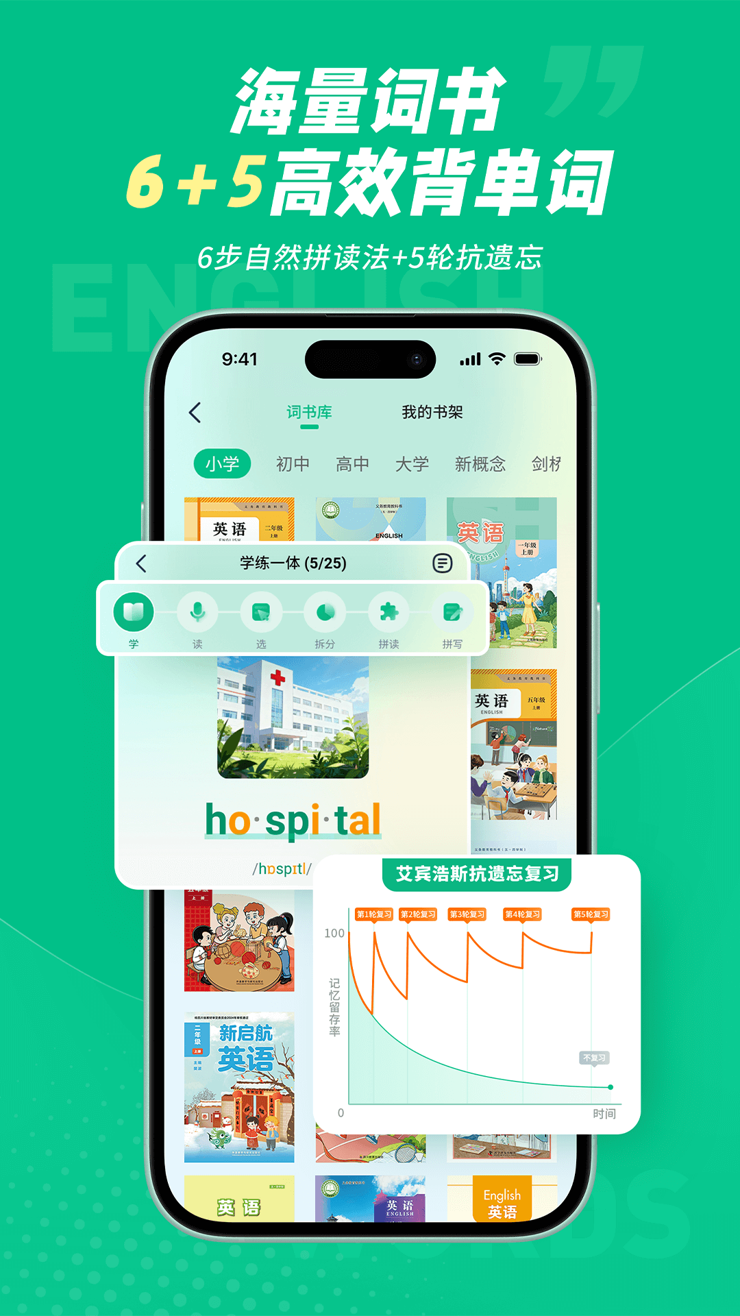 纳米盒同步单词app截图
