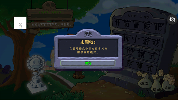 PVZ仿95版截图