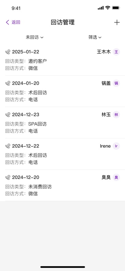 悦容美云app截图