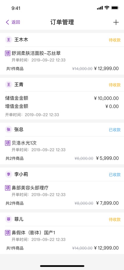 悦容美云app截图