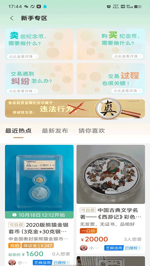 ����Ƽ�app��ͼ