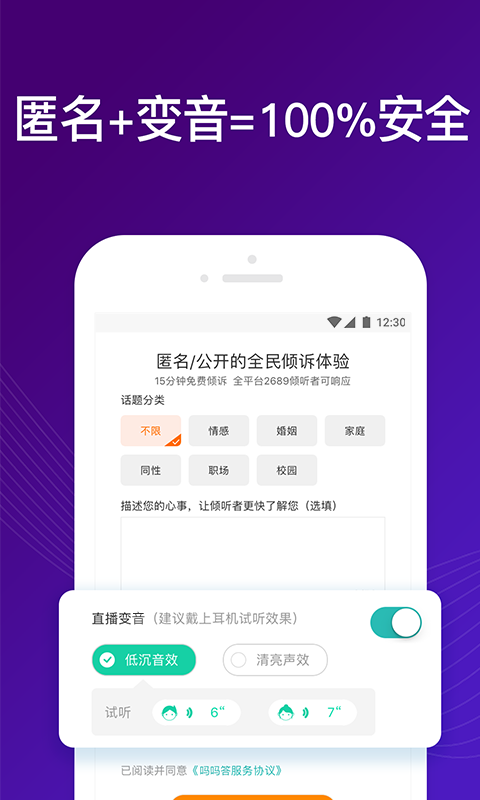 吗吗答app截图2