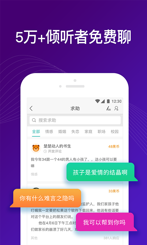 吗吗答app截图3